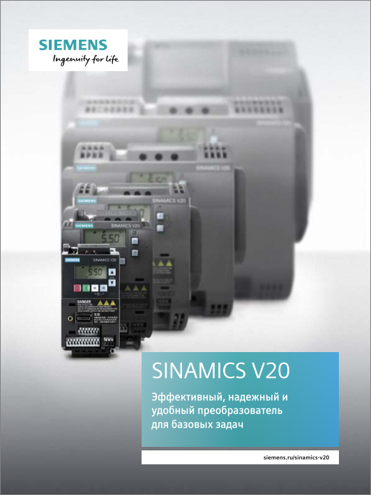 Sinamics V20    -  10